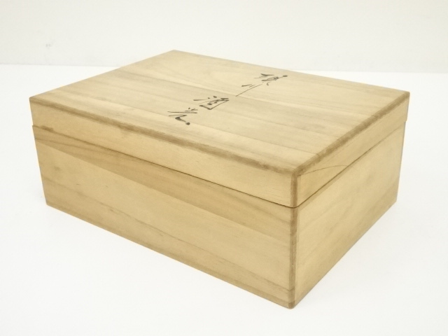 道具 ] - 道具 現川焼 十三代 横石臥牛造 酒器揃（共箱） | ネット